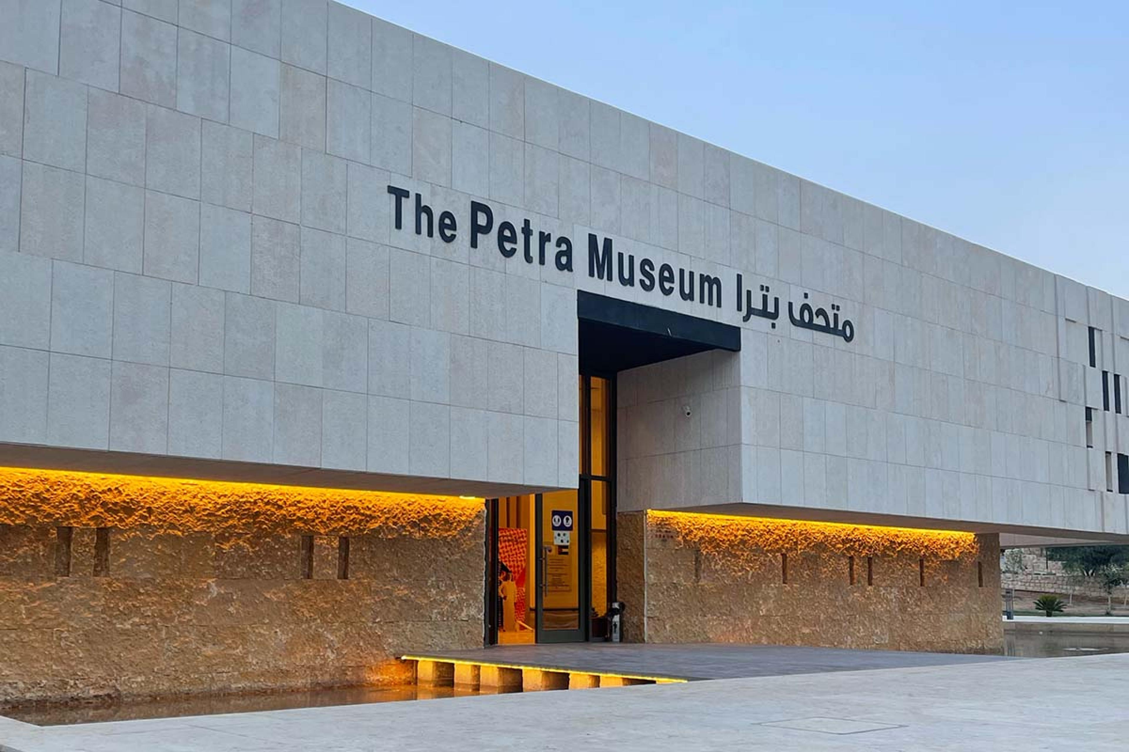 stone museum with "The Petra Museum" written in black letters